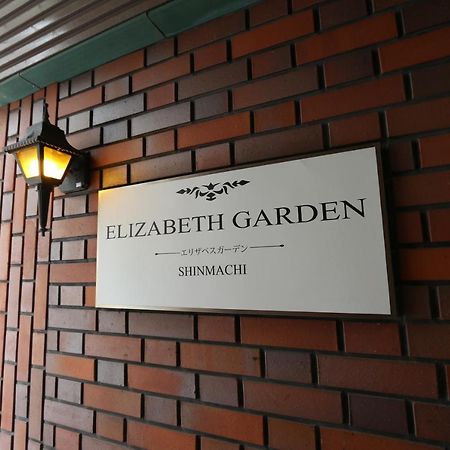Апартаменты Es32 Elizabeth Garden Shinmachi Осака Экстерьер фото